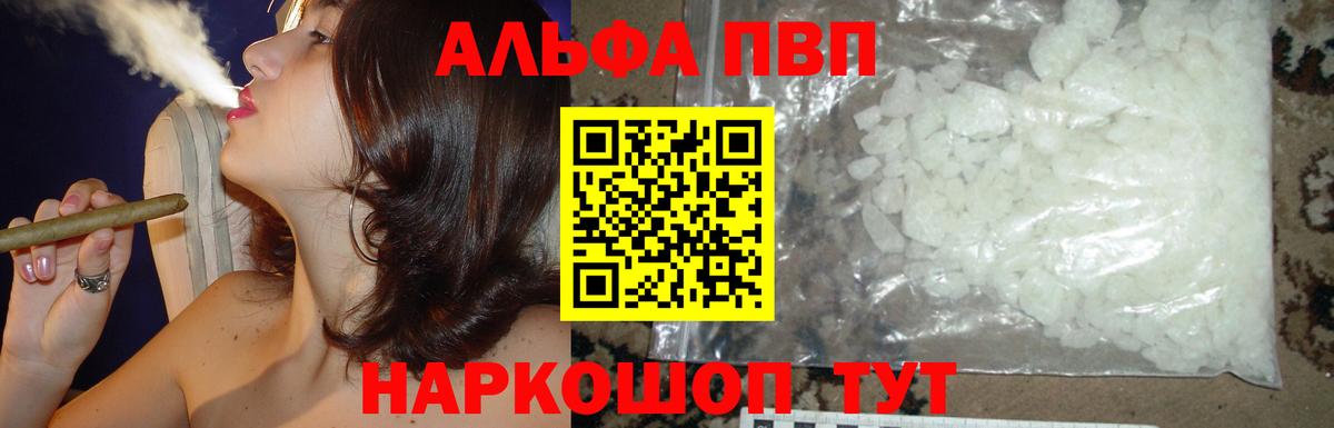 A PVP Crystall  сколько стоит  Альфа ПВП крисы CK  Россошь  Вход с VPN  А ПВП 