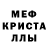 МЕТАМФЕТАМИН Декстрометамфетамин 99.9% cubanito92