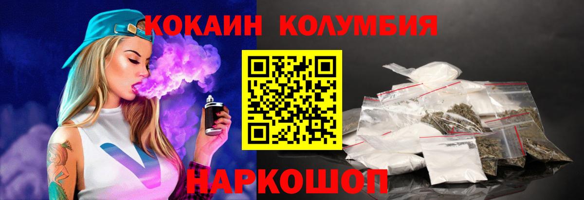 Cocaine Fish Scale Россошь