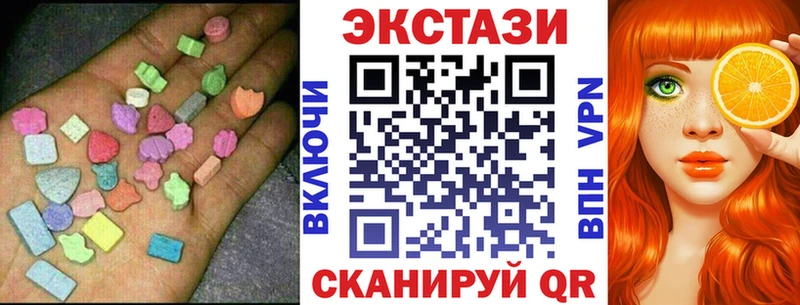 Экстази круглые Россошь