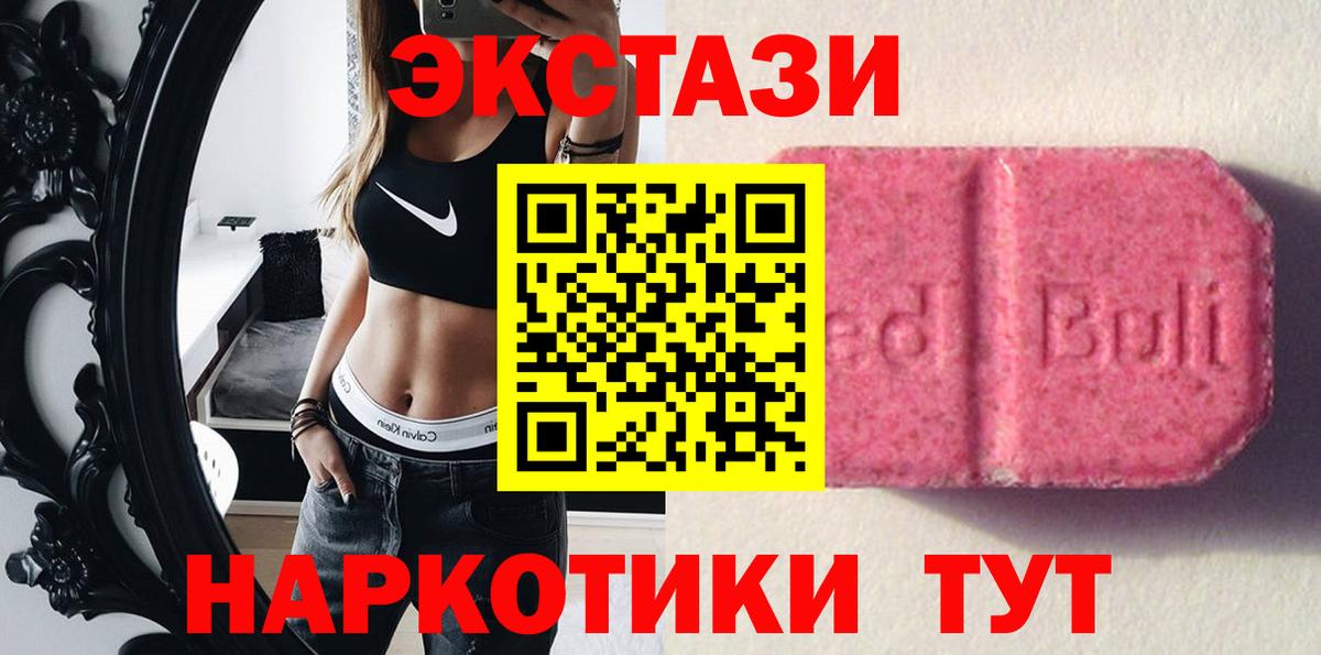 ЭКСТАЗИ ешки Россошь