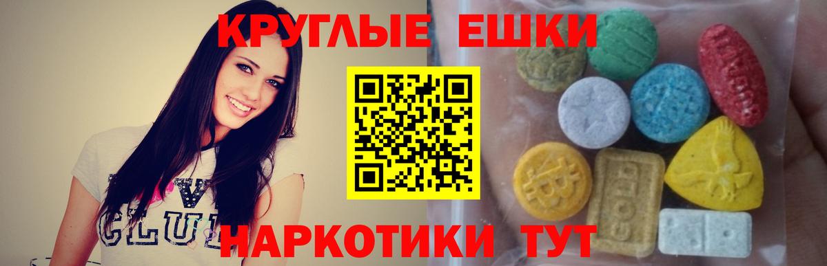 ЭКСТАЗИ  Ecstasy 99%  Вход с VPN  Россошь  Экстази Дубай 