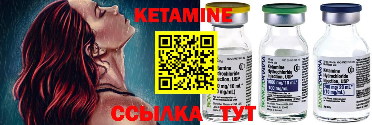 КЕТАМИН VHQ Россошь