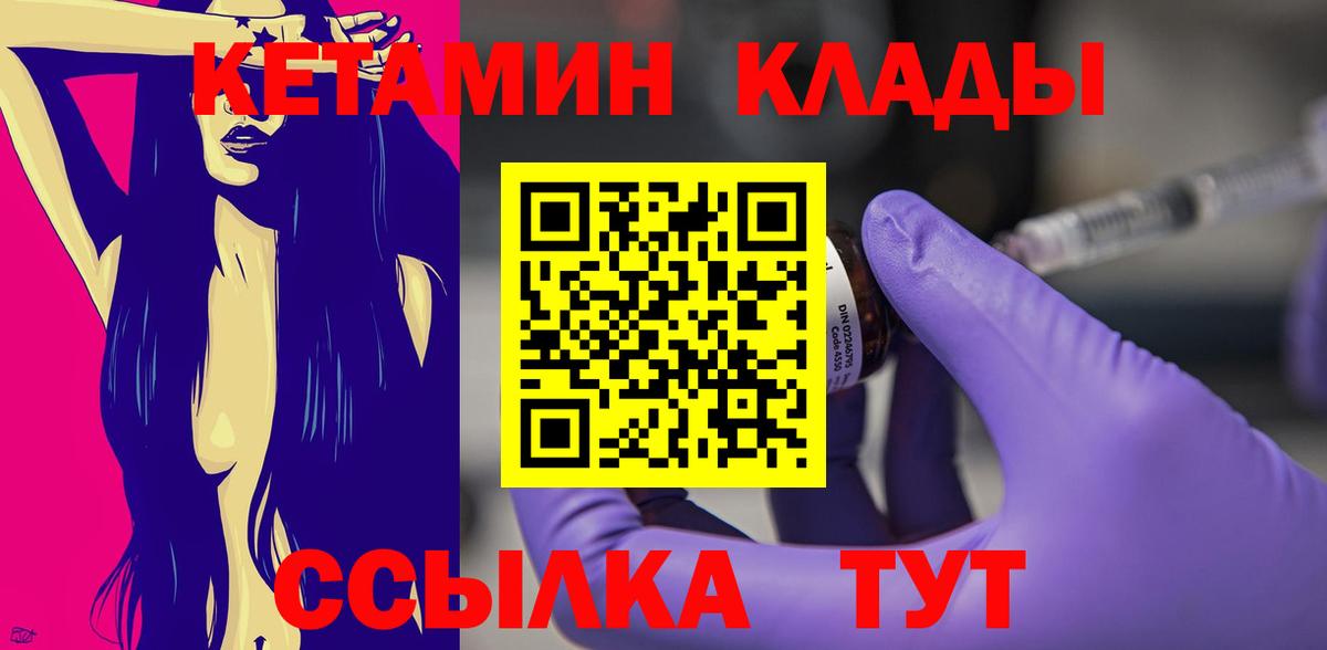 Россошь  Кетамин VHQ  Кетамин VHQ  Вход с VPN 