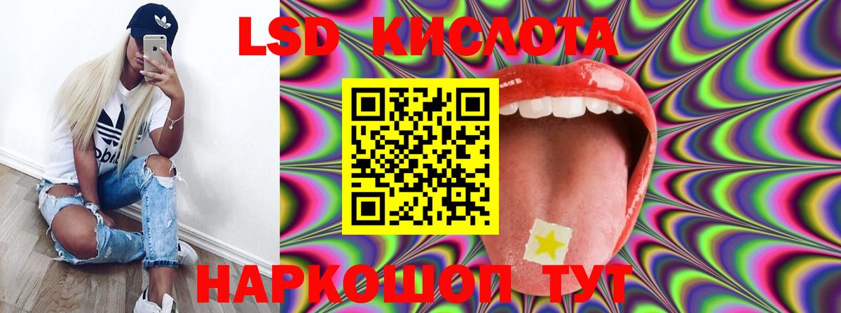 ЛСД экстази  ЛСД экстази кислота  Вход с VPN  Лсд 25 экстази кислота  Россошь 