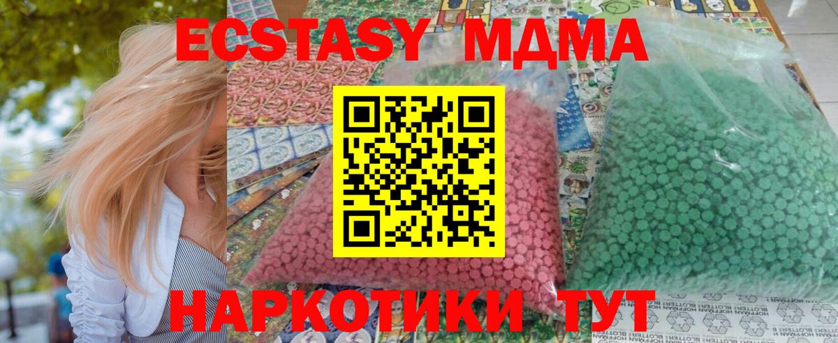 Россошь  МДМА  МДМА Molly  Вход с VPN  MDMA молли 