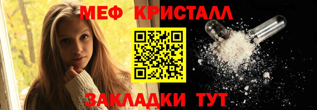 Меф  МЯУ-МЯУ mephedrone  МЯУ-МЯУ mephedrone  Вход с VPN  Россошь 