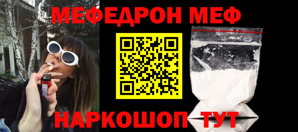 Меф кристаллы Россошь