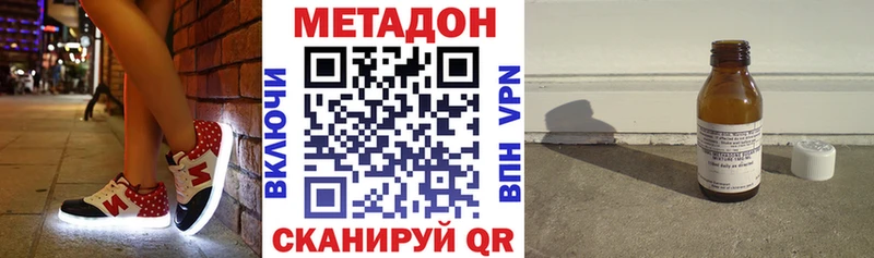 МЕТАДОН кристалл  где продают наркотики  Россошь 
