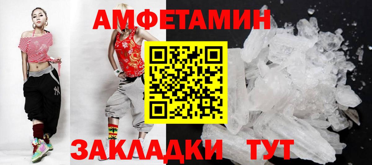 Россошь  МЕТАМФЕТАМИН Декстрометамфетамин 99.9%  Вход с VPN 