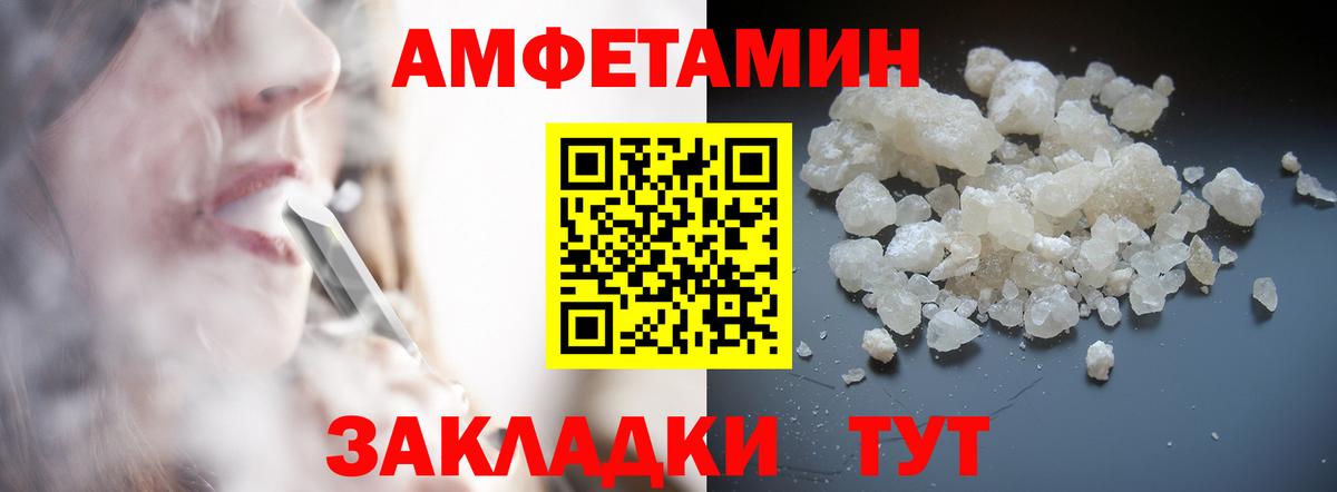 МЕТАМФЕТАМИН мет Россошь