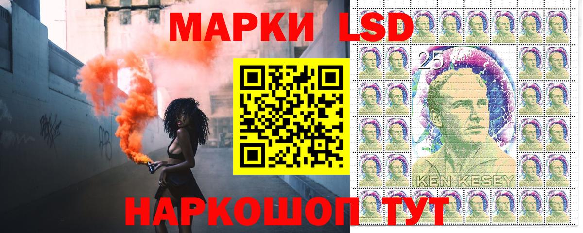 Марки 25I-NBOMe 1500мкг Россошь