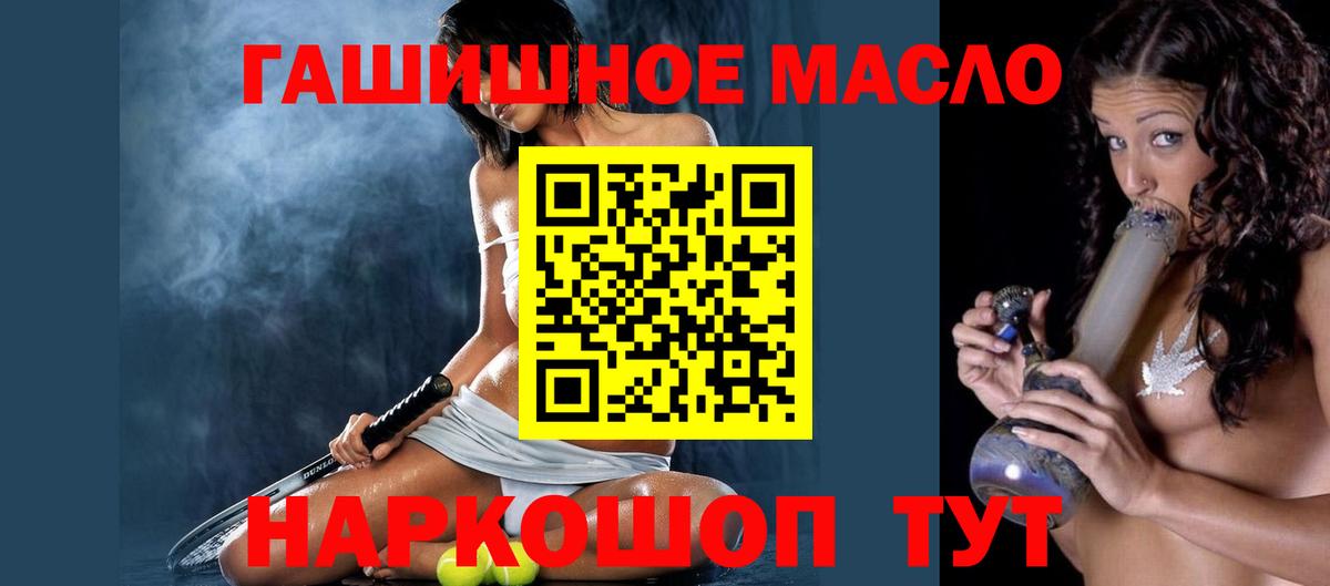 Дистиллят ТГК THC oil Россошь