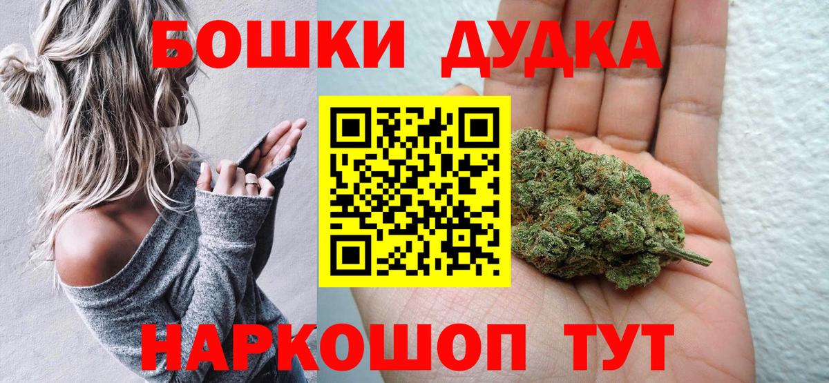Бошки марихуана марихуана Россошь